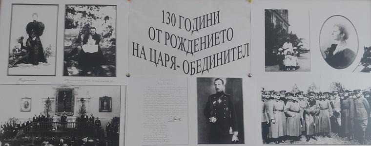 Фотоизложба „130 години от рождението на Царя – Обединител“ е подредена в читалището в с. Дончево